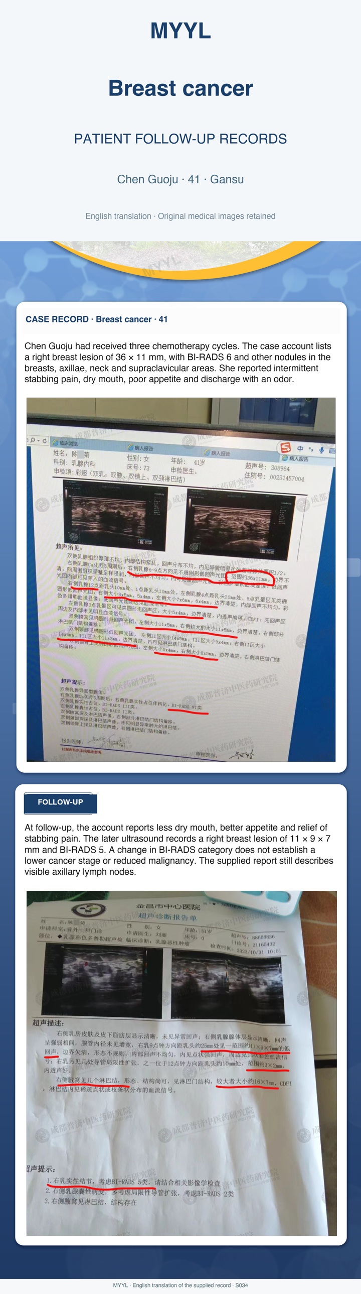 Breast cancer: Follow-up after chemotherapy and Chinese medicine. English source image 1, with original photographs and clinical records where present.