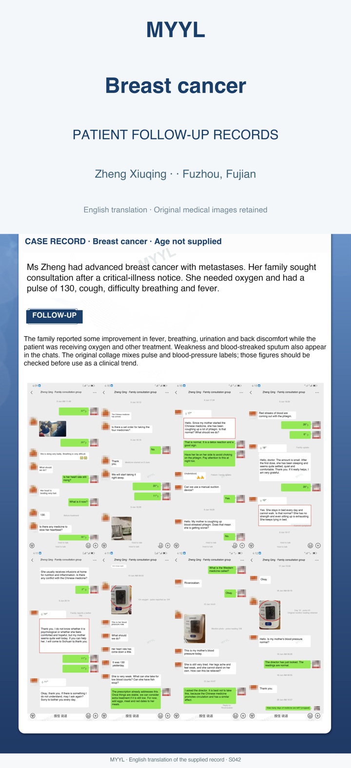 Breast cancer: Changing symptoms during oxygen-supported care. English source image 1, with original photographs and clinical records where present.