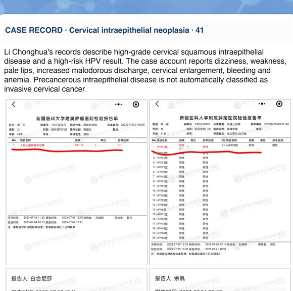 Cervical intraepithelial neoplasia — English follow-up screenshot