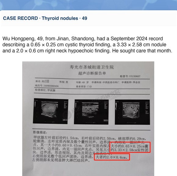 Thyroid nodules — English follow-up screenshot