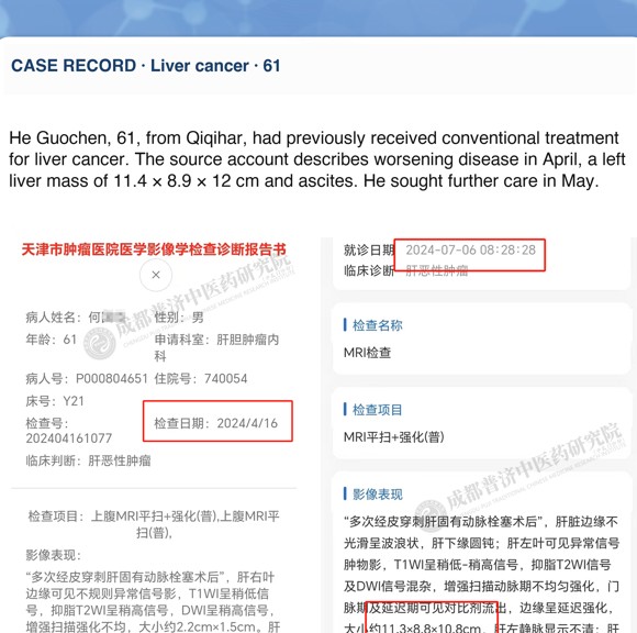 Liver cancer — English follow-up screenshot