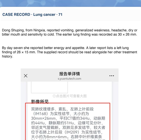 Lung cancer — English follow-up screenshot