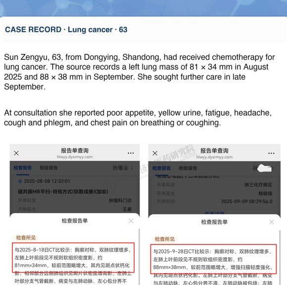 Lung cancer — English follow-up screenshot