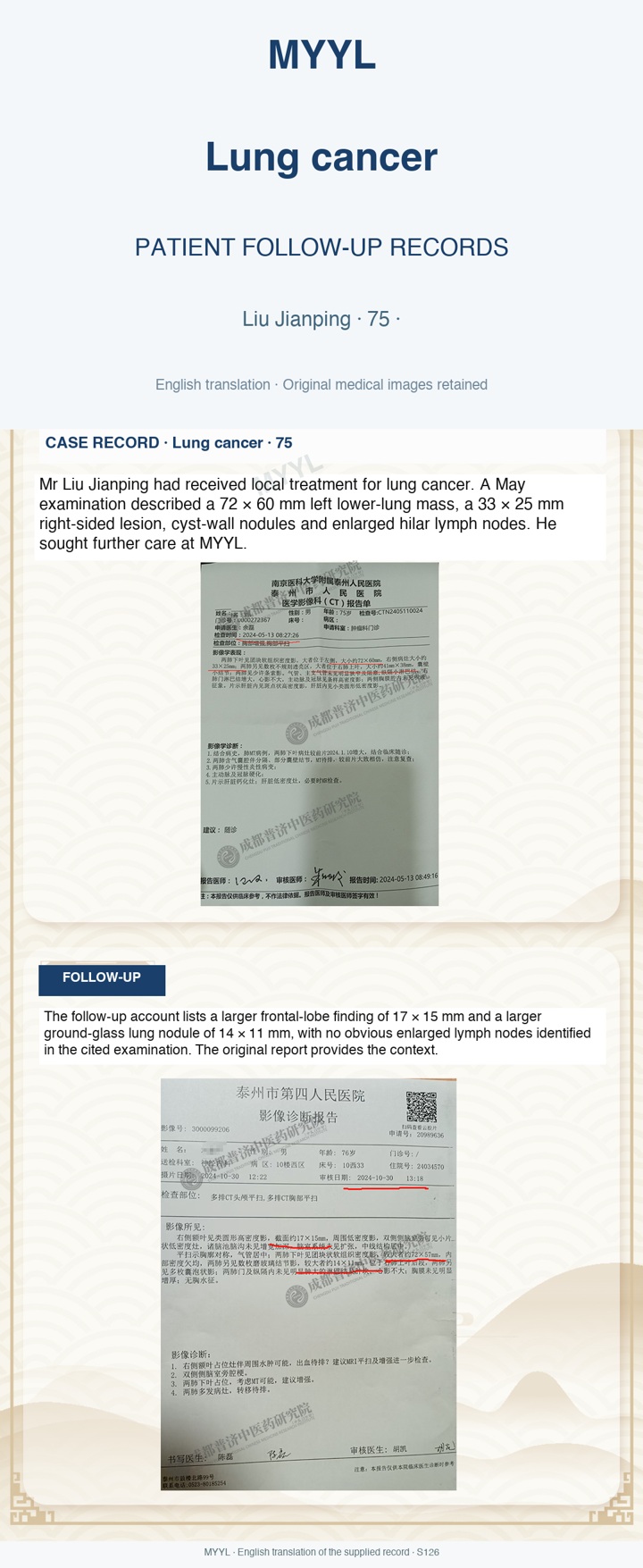 Lung cancer: A lung-imaging comparison requiring lesion matching. English source image 1, with original photographs and clinical records where present.