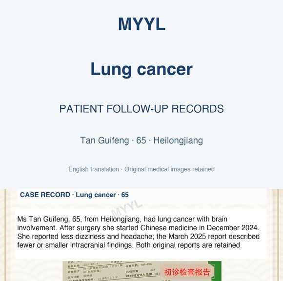 Lung cancer — English follow-up screenshot