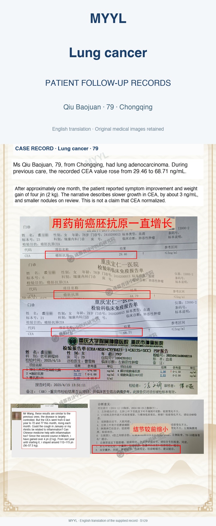 Lung cancer: Weight gain despite a continuing rise in CEA. English source image 1, with original photographs and clinical records where present.