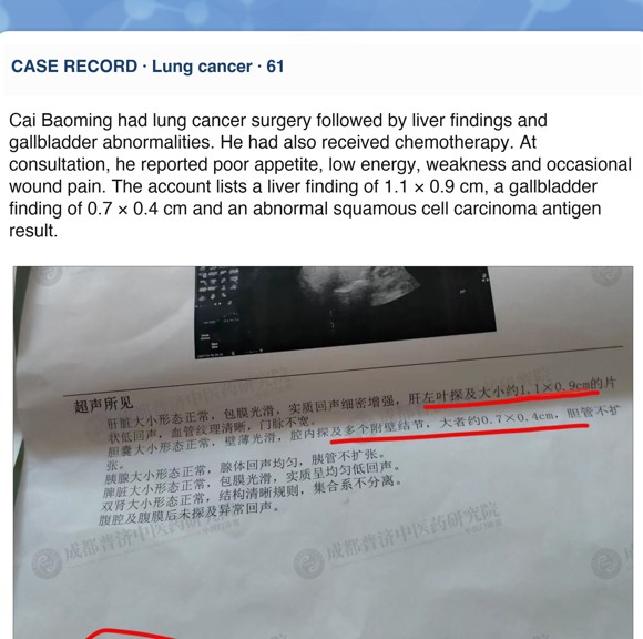 Lung cancer — English follow-up screenshot