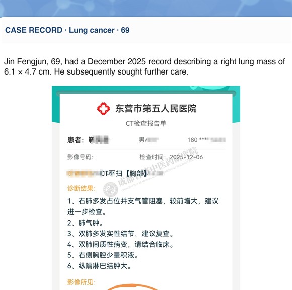 Lung cancer — English follow-up screenshot