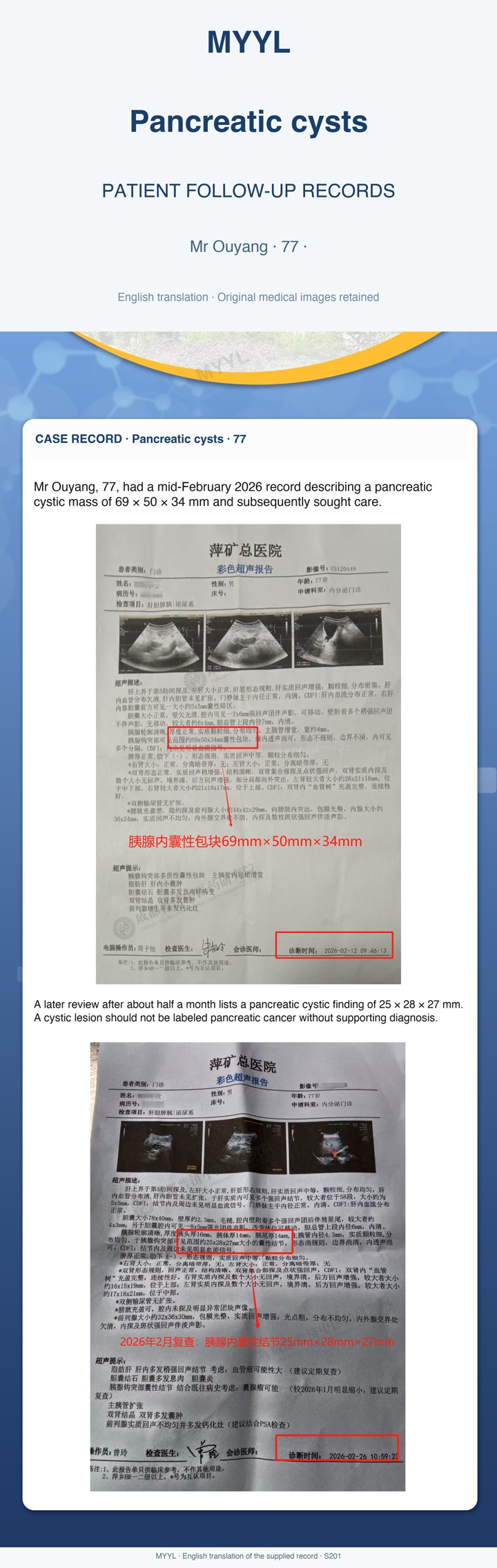 Pancreatic cysts: Follow-up of a pancreatic cystic lesion. English source image 1, with original photographs and clinical records where present.