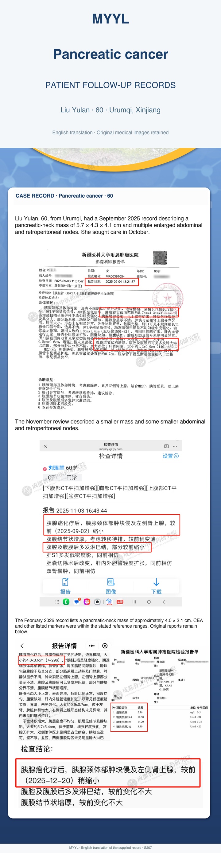 Pancreatic cancer: Pancreatic imaging after chemotherapy. English source image 1, with original photographs and clinical records where present.