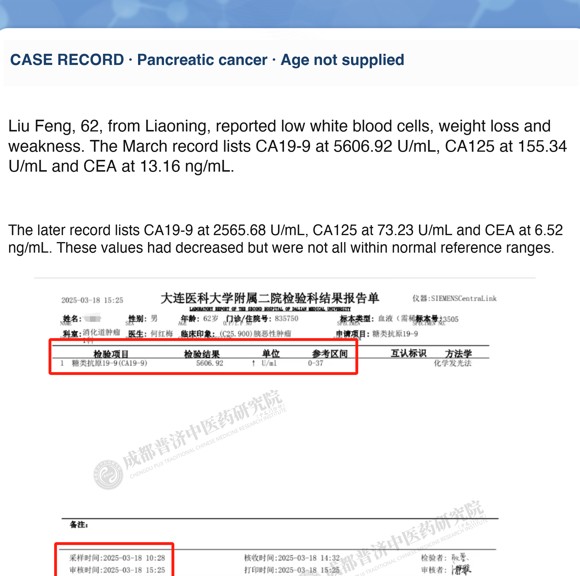 Pancreatic cancer — English follow-up screenshot