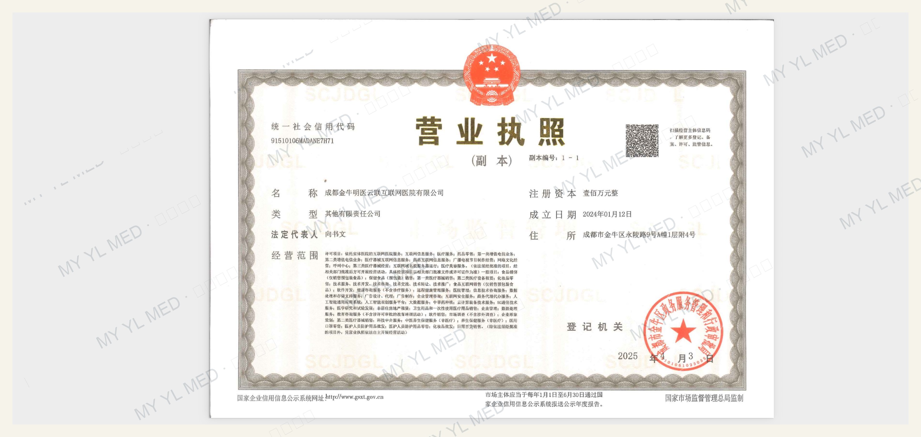 Business registration