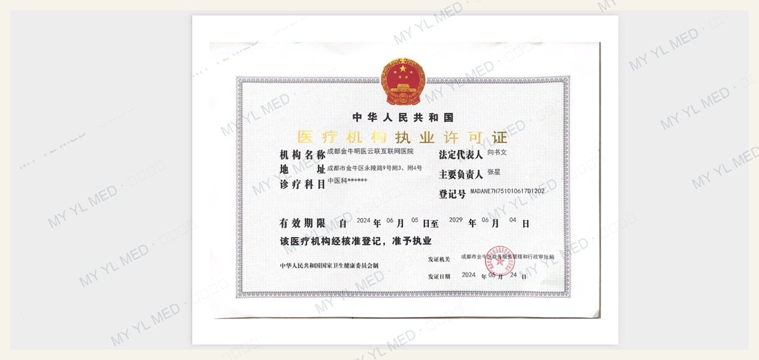 Medical institution practice licence supplied by the hospital